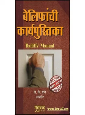 Bailiff's Manual