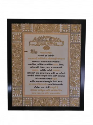 Bharatacha Samvidhan Preamble Marathi frame
