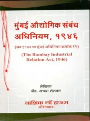 Bombay Industrial Relations Act 1946