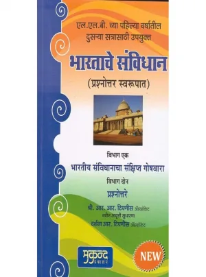 Constitution of India