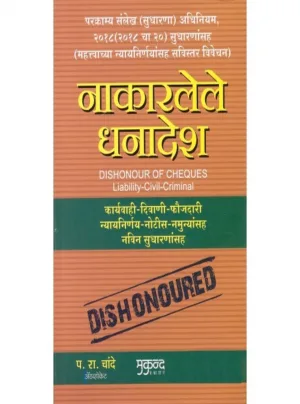 Dishonour of Cheques