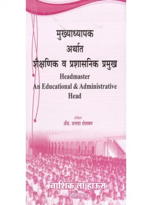 Headmaster : An Educational & Administrative Head