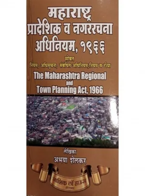 Maharashtra Regional & Town Planning (MRTP) Act, 1966