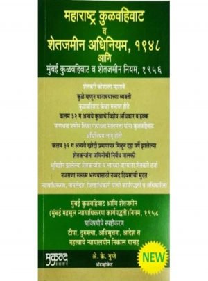 Maharashtra Tenancy and Agricultural Lands Act,1948