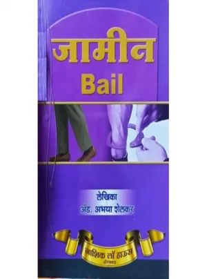 Bail