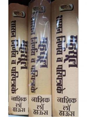 Revenue G. R. & Circulars Part III, IV & V