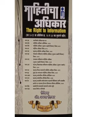 Right to Information