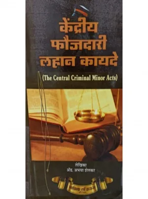 The Central Criminal Minor Acts