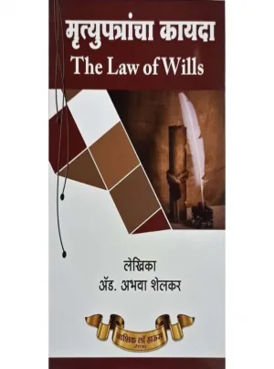 The Law Of Wills