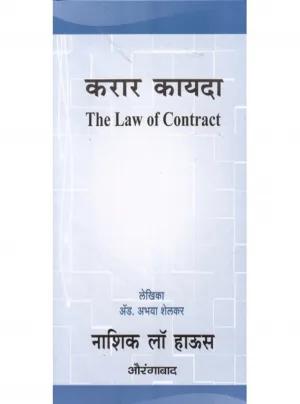 The Law of Contract
