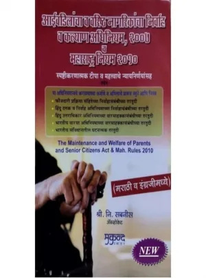 The Maintenance & Welfare of Parents & Senior Citizens Act, 2007 & Mah. Rules 2010