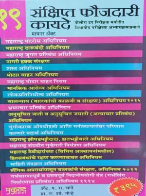 Abbreviated Criminal Laws