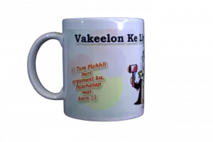 “Tum Pichhli buri argument ka, Paschatap mat karo ” and “Aur agley acchi argument ki Kaamna bhi mat karo ”Vakeelon Ke Liye Gita Ka Gyaan - Funny Lawyer Mug