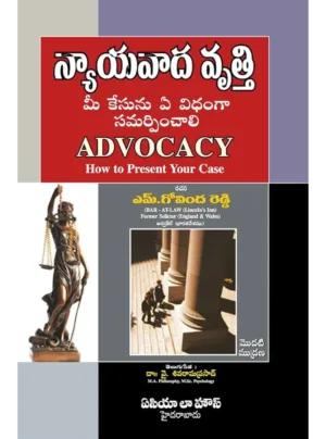 Advocacy (Telugu) 1st Edition 2021