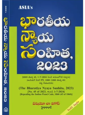 Bharatiya Nyaya Sanhita, 2023 [Telugu] 2nd Edition 2025