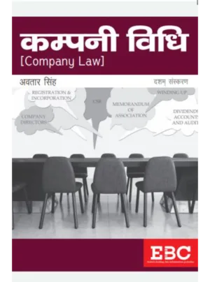 Company Vidhi (Company Law in Hindi) 10th. Edition