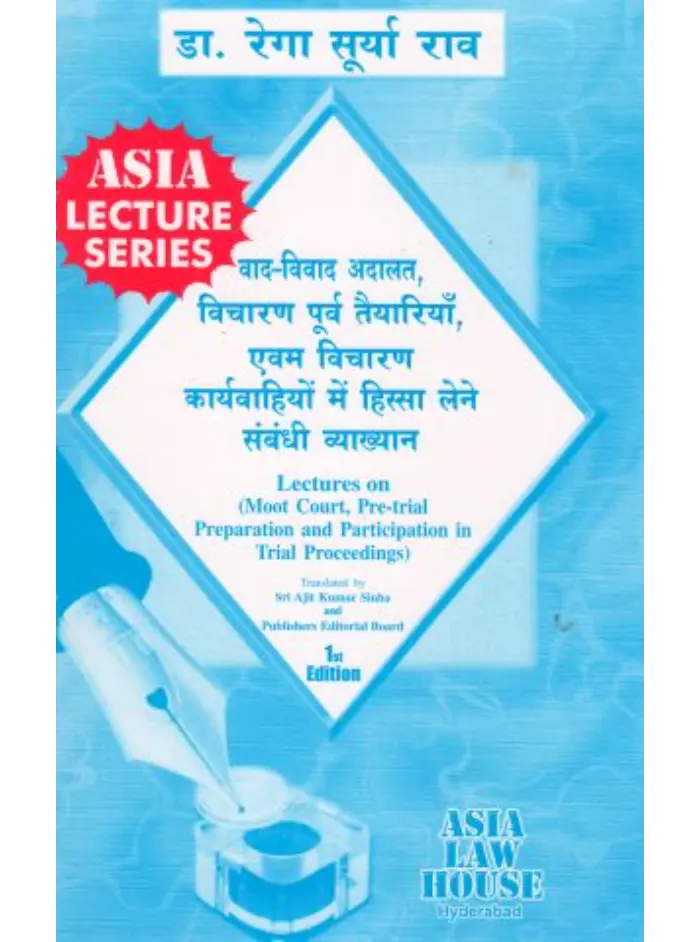 Lectures on Moot Court, Pretrial Preparation and Participation in Trial Proceedings (Hindi) 1st Edition 2019
