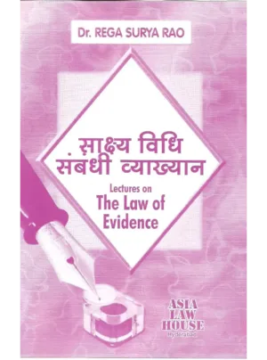 Lectures on The Law of Evidence (Hindi) 1st Edition 2016