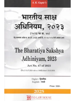 The Bharatiya Sakshya Adhiniyam, 2023