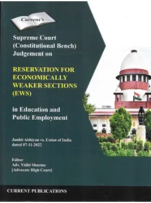 Reservation For Economically Weaker Sections (EWS)