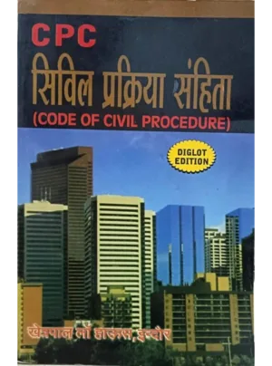 Code Of Civil Procedure Diglot Edition 2025 (Hindi)