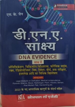 Dna Evidence Edition 2025 In Hindi