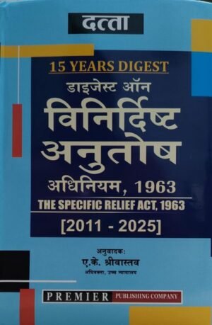 Digest On The Specific Relief Act, 1963 (2011-2025) (Hindi)