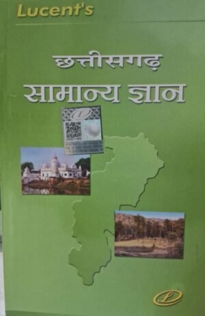General Knowledge (Hindi) 2025
