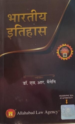 Indian History Edition 2025 (Hindi)