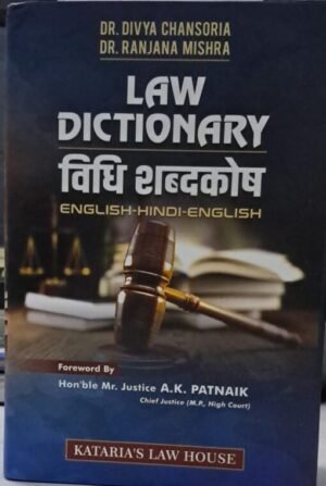 Law Dictionary English-Hindi-English