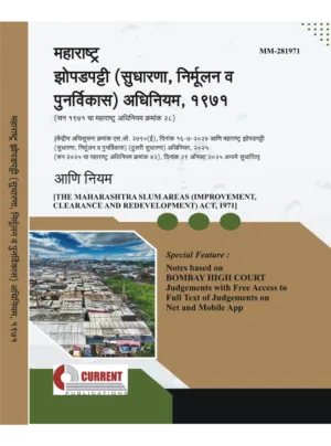 Maharashtra Slum Areas (Improvement, Clearance and Redevelopment) Act, 1971 Edition 2026 (English - Marathi)