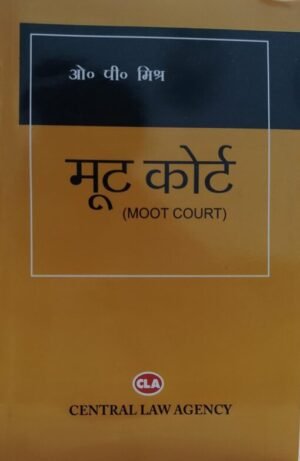 Moot Court (Hindi) Edition 2025