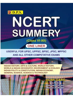 NCERT Summery ( Class VI - XII ) Edition 2026,PB