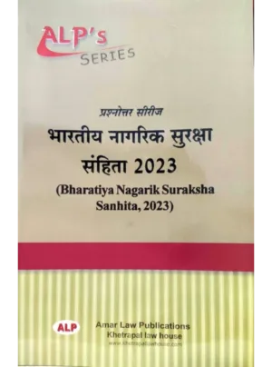 Questions & Answers Onthe Bhartiya Nagrik Suraksha Sahinta 2023 In Marathi ( Edition 2025 )