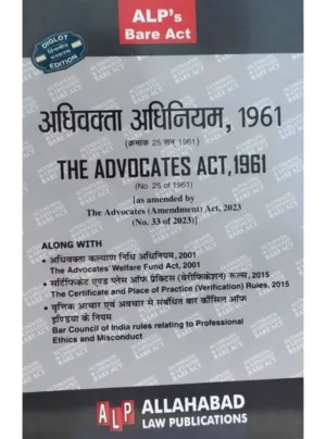 The Advocates Act 1961 (Hindi) Edition 2025