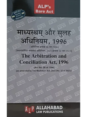 The Arbitration And Conciliation Act, 1996 Bare Act Edition 2025 (Hindi)