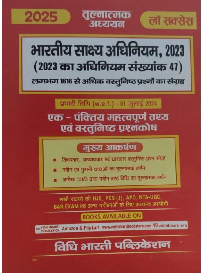 The Bharatiya Sakshya Adhiniyam, 2023 Edition 2025 (Hindi)