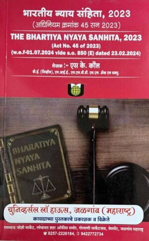 The Bhartiya Nyaya Sanhita, 2023 (BNS) (Marathi)