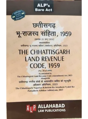 The Chhattisgarh Land Revenue Code 1959 Edition 2025 (Hindi)