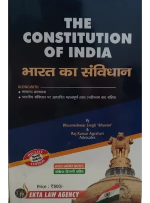 The Constitution Of India (Hindi) Edition 2025