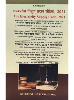 The Electricity Supply Code 2021 (Hindi) Diglot Edition 2025