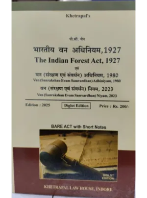 The Indian Forest Act 1927 Bare Act 2025 (Hindi)