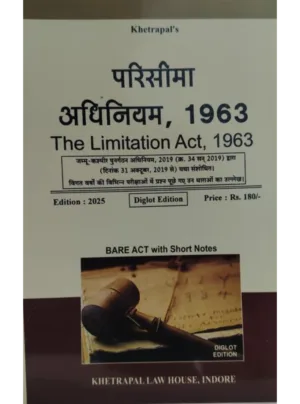 The Limitation Act ,1963 Diglot Edition 2025 (Hindi)