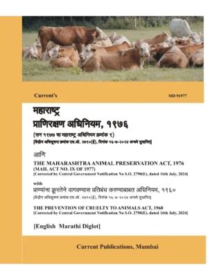 The Maharashtra Animal Preservation Act, 1976 & Prevention of Cruelty to Animals Act, 1960 (English–Marathi Diglot, Updated 2024 Edition)