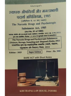 The Narcotic Drugs And Psychotropic Substances Act 1985 ( Hindi ) Diglot Edition 2025