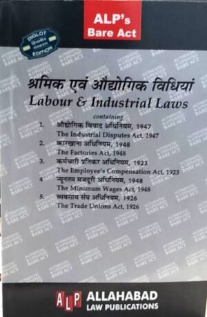 Labour And Industrial Laws Bare Act Edition 2025 (Hindi)